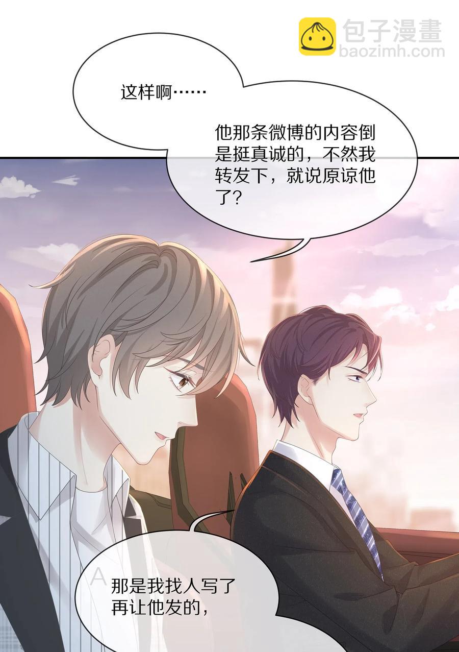 036 跟小朋友的初次约会-第39话