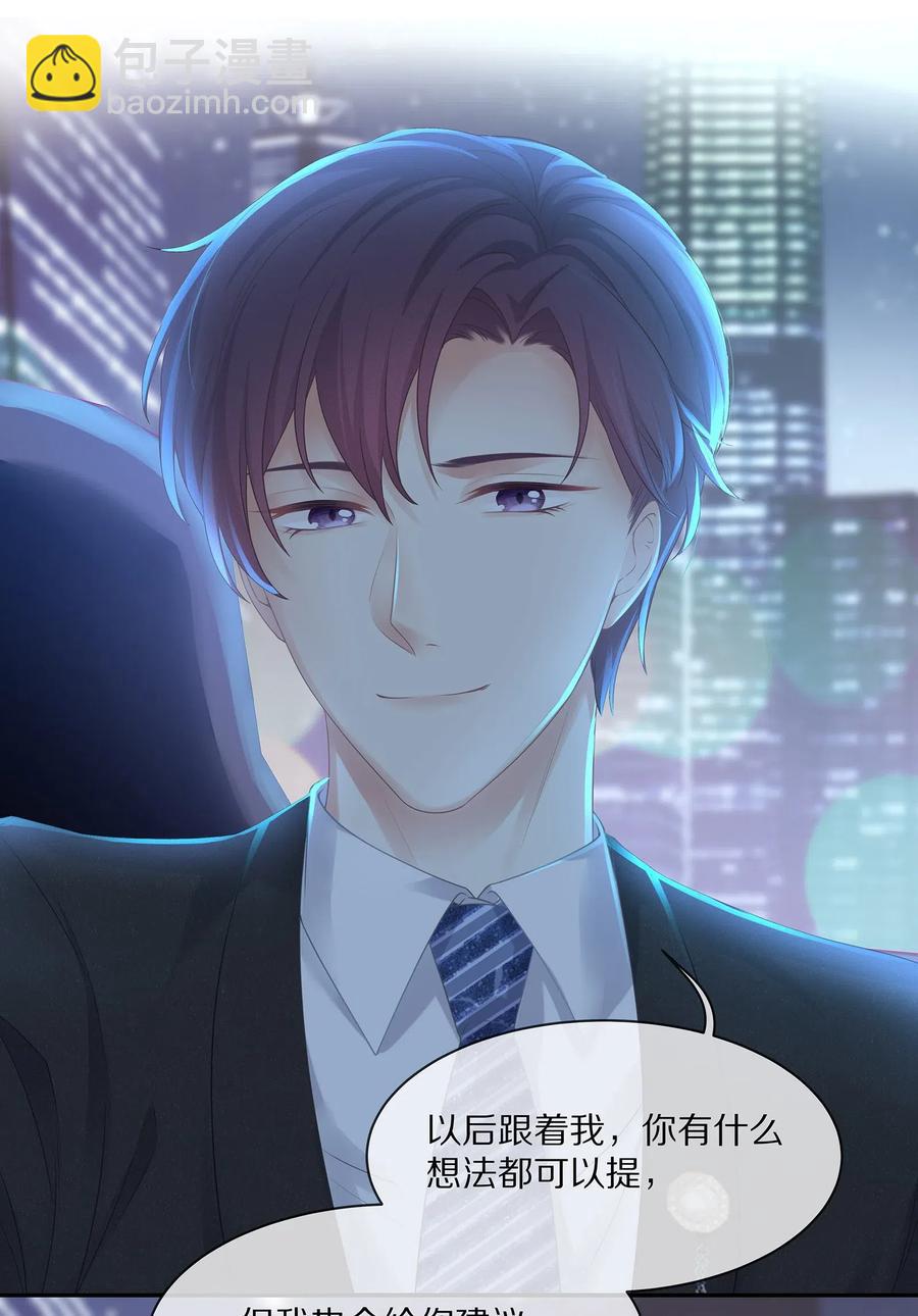 036 跟小朋友的初次约会-第39话