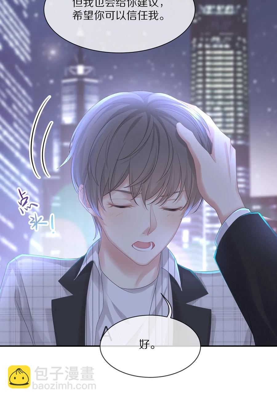 036 跟小朋友的初次约会-第39话
