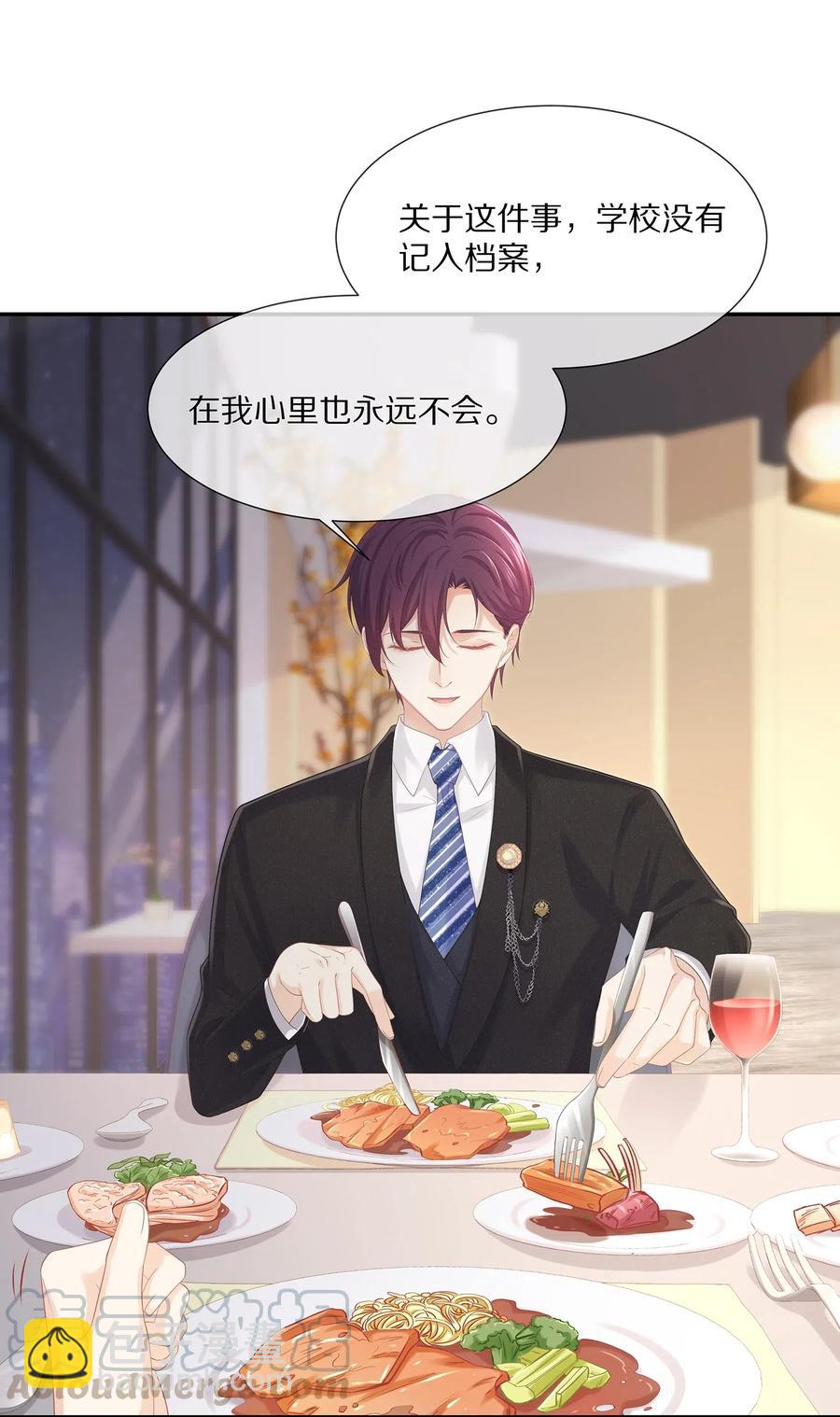 036 跟小朋友的初次约会-第39话