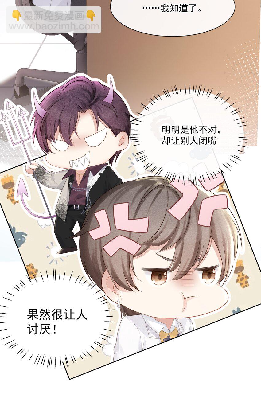 004 哥教你做人-第5话