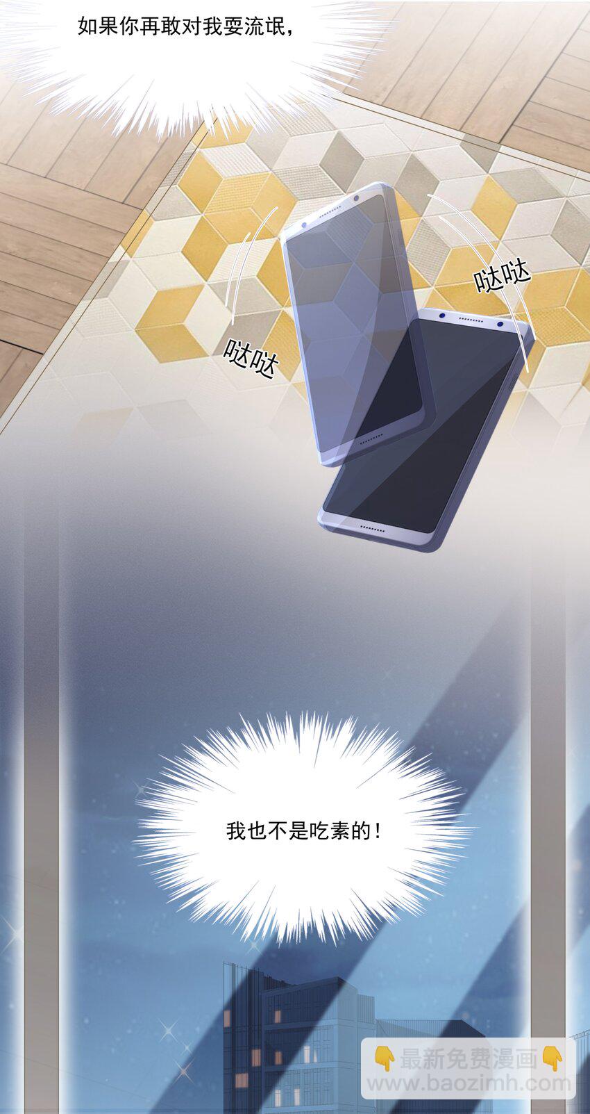 004 哥教你做人-第5话