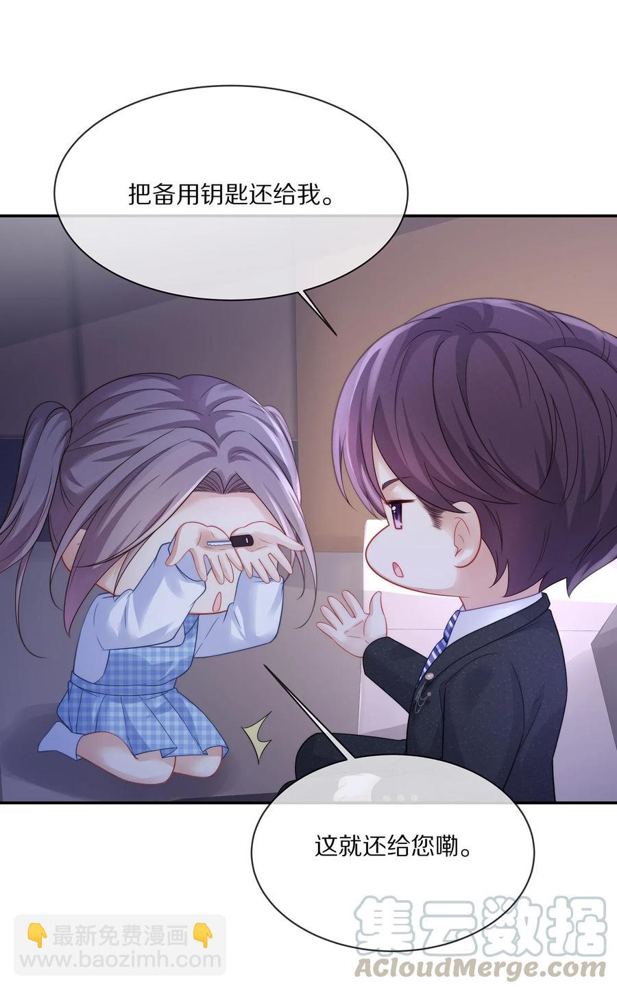 038 不止想当他的朋友-第41话