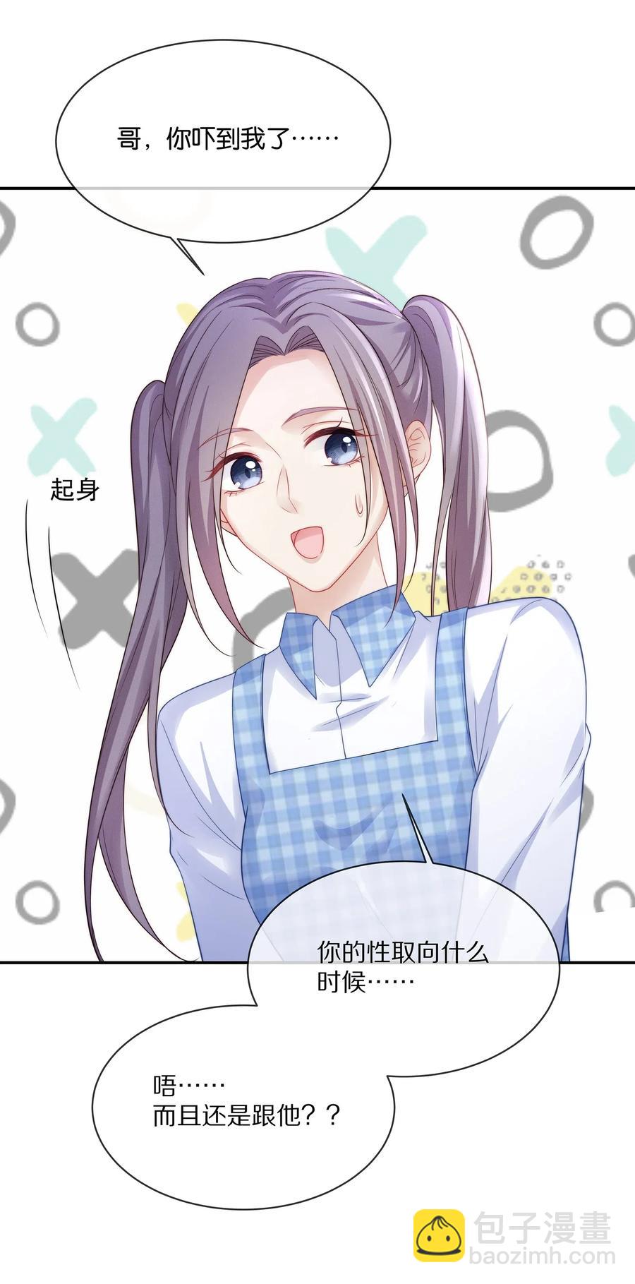 038 不止想当他的朋友-第41话