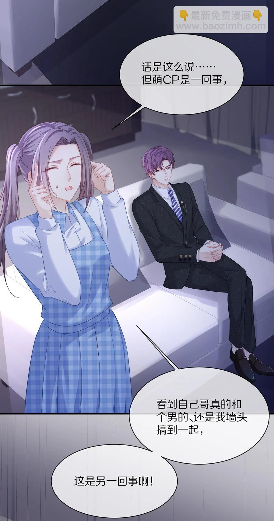 038 不止想当他的朋友-第41话