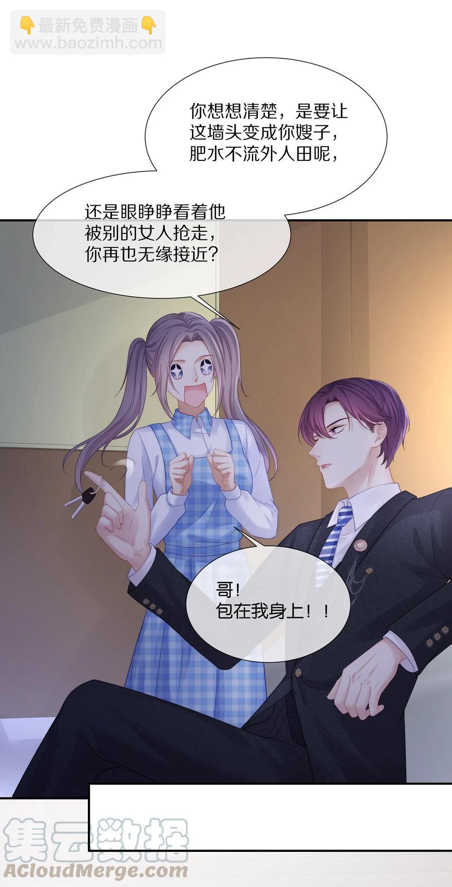 038 不止想当他的朋友-第41话