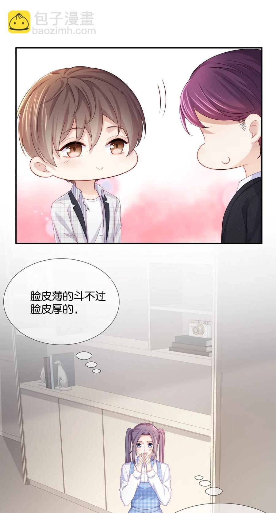 038 不止想当他的朋友-第41话
