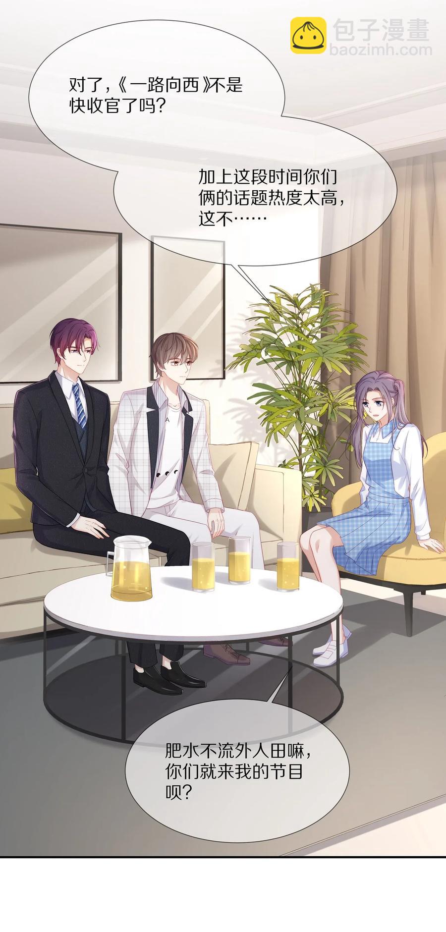 038 不止想当他的朋友-第41话