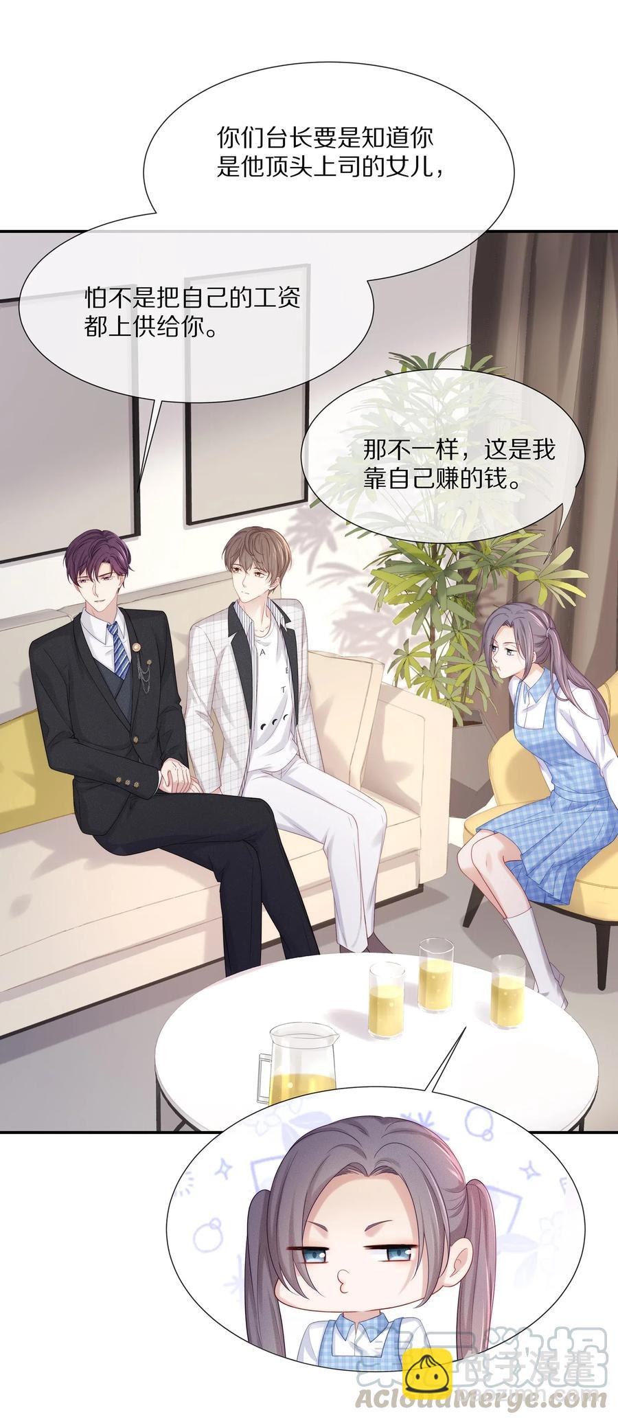 038 不止想当他的朋友-第41话