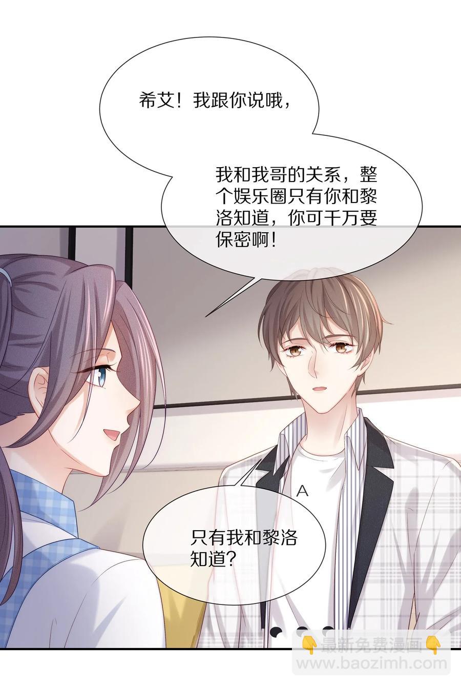 038 不止想当他的朋友-第41话