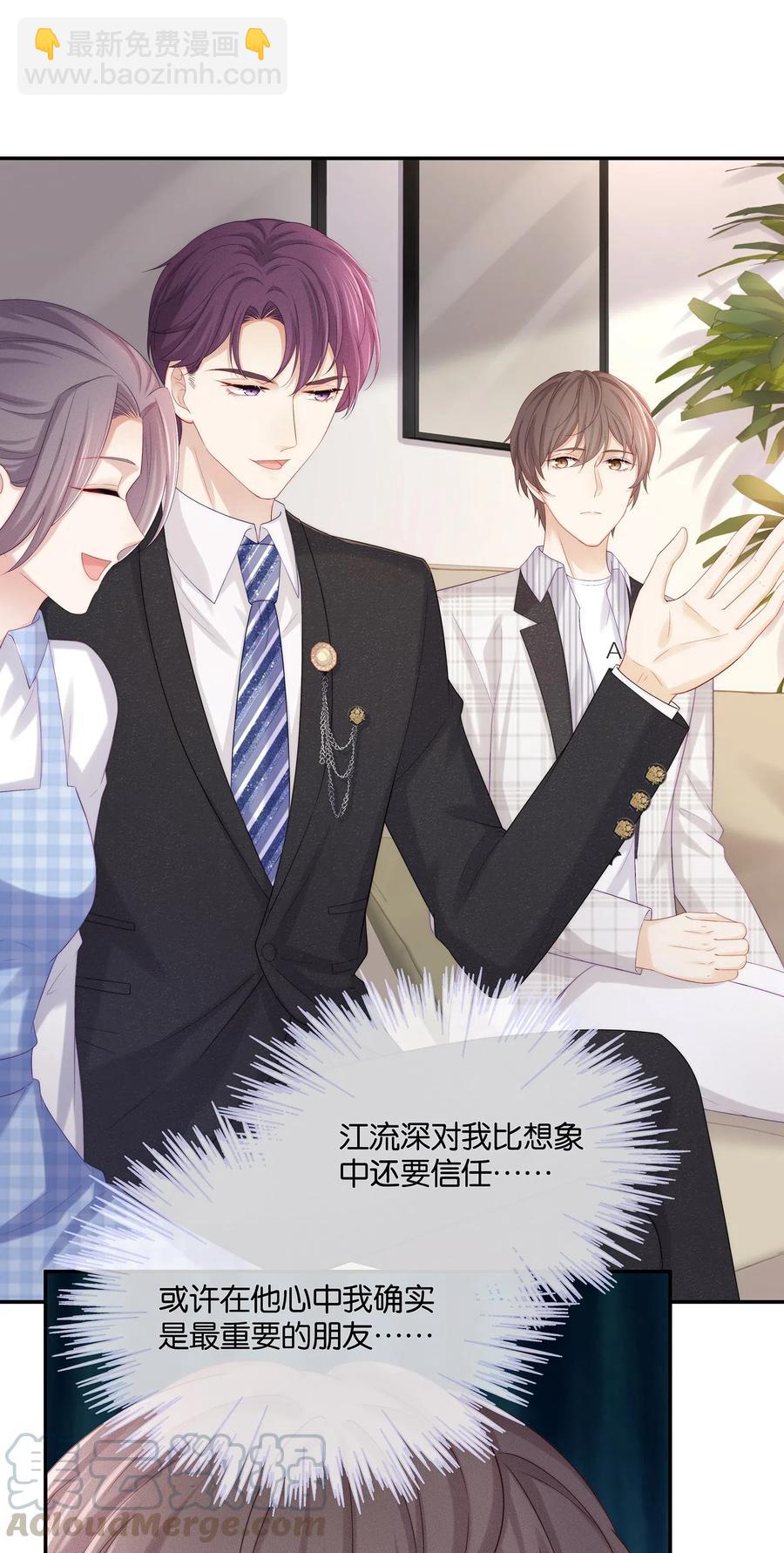 038 不止想当他的朋友-第41话