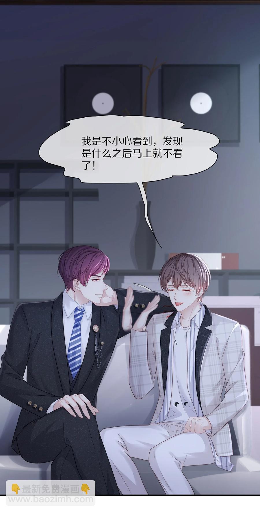 038 不止想当他的朋友-第41话
