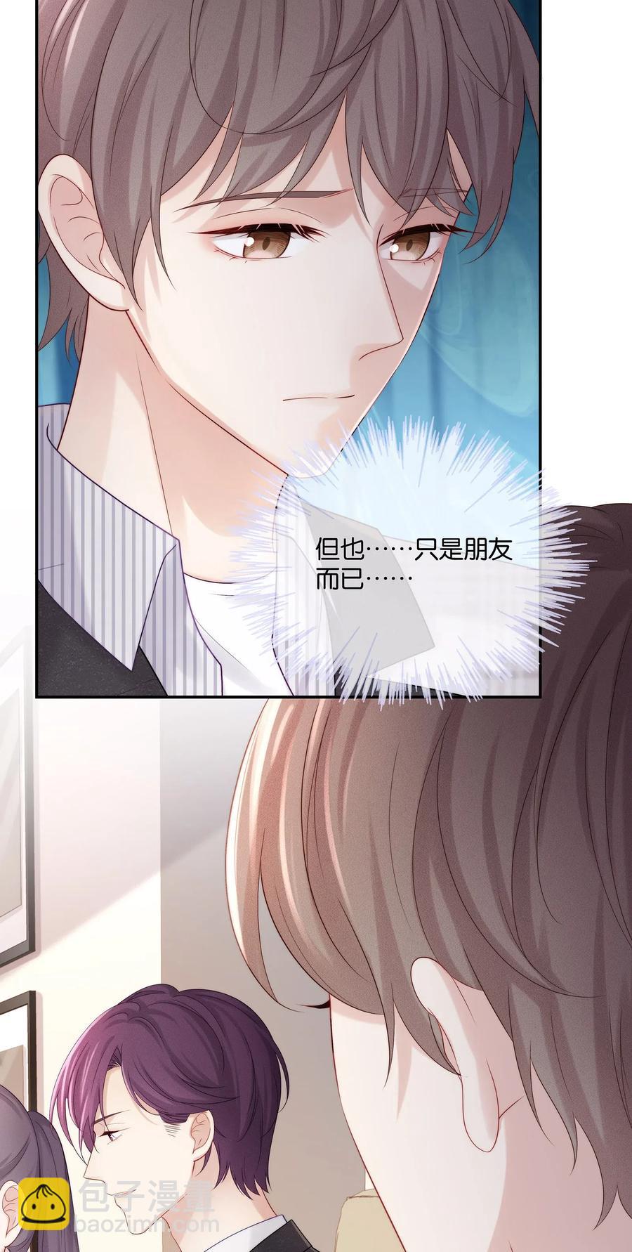 038 不止想当他的朋友-第41话