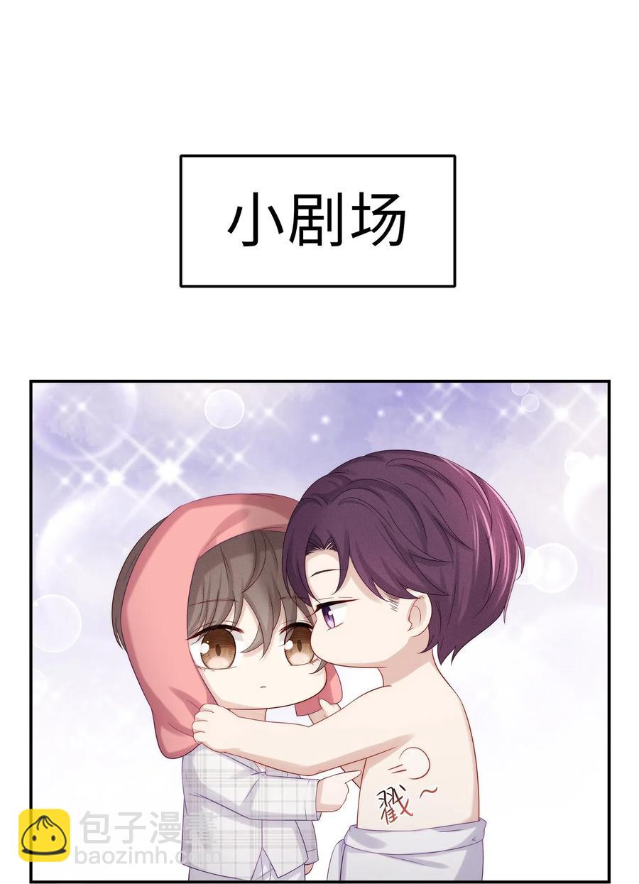 038 不止想当他的朋友-第41话