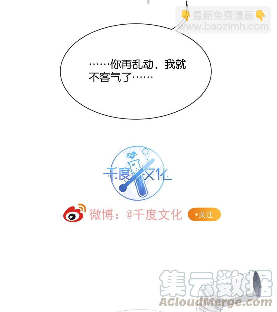 038 不止想当他的朋友-第41话
