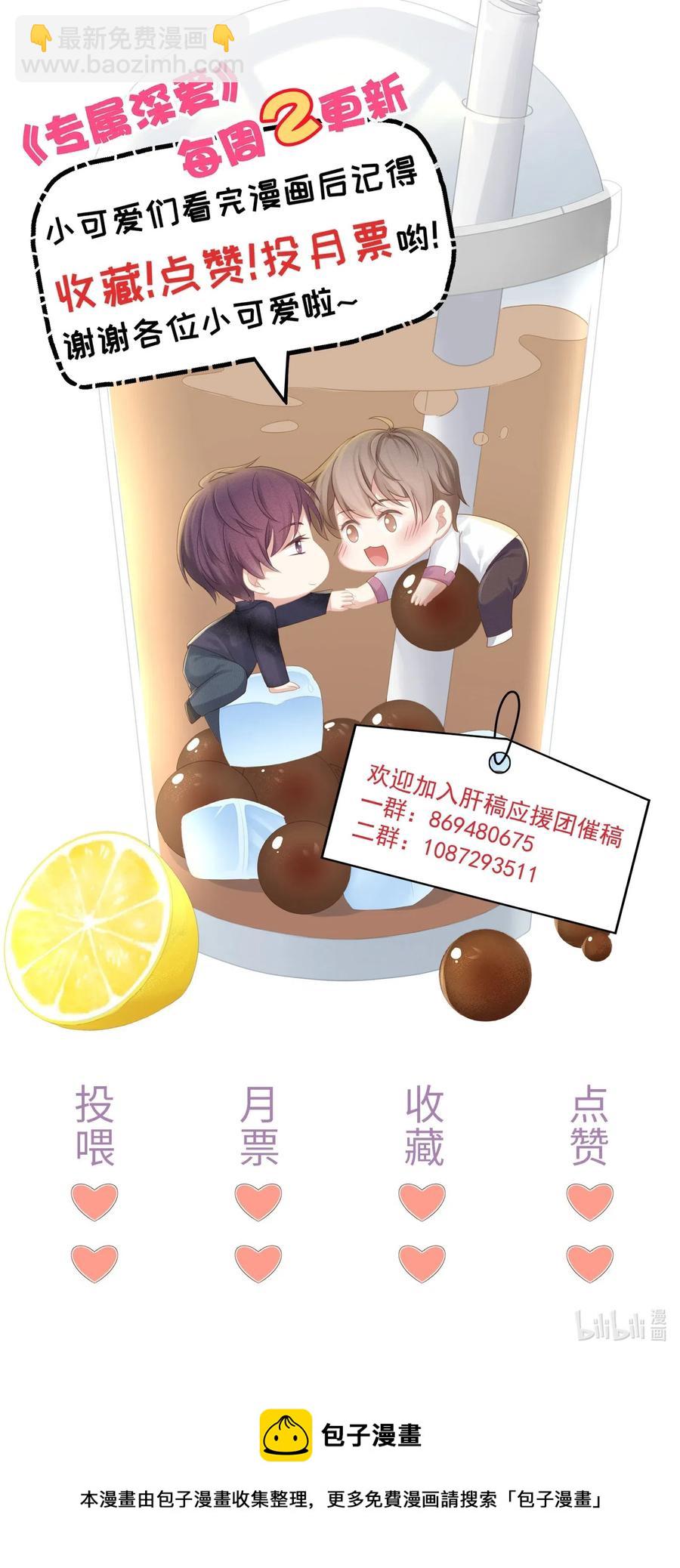 038 不止想当他的朋友-第41话