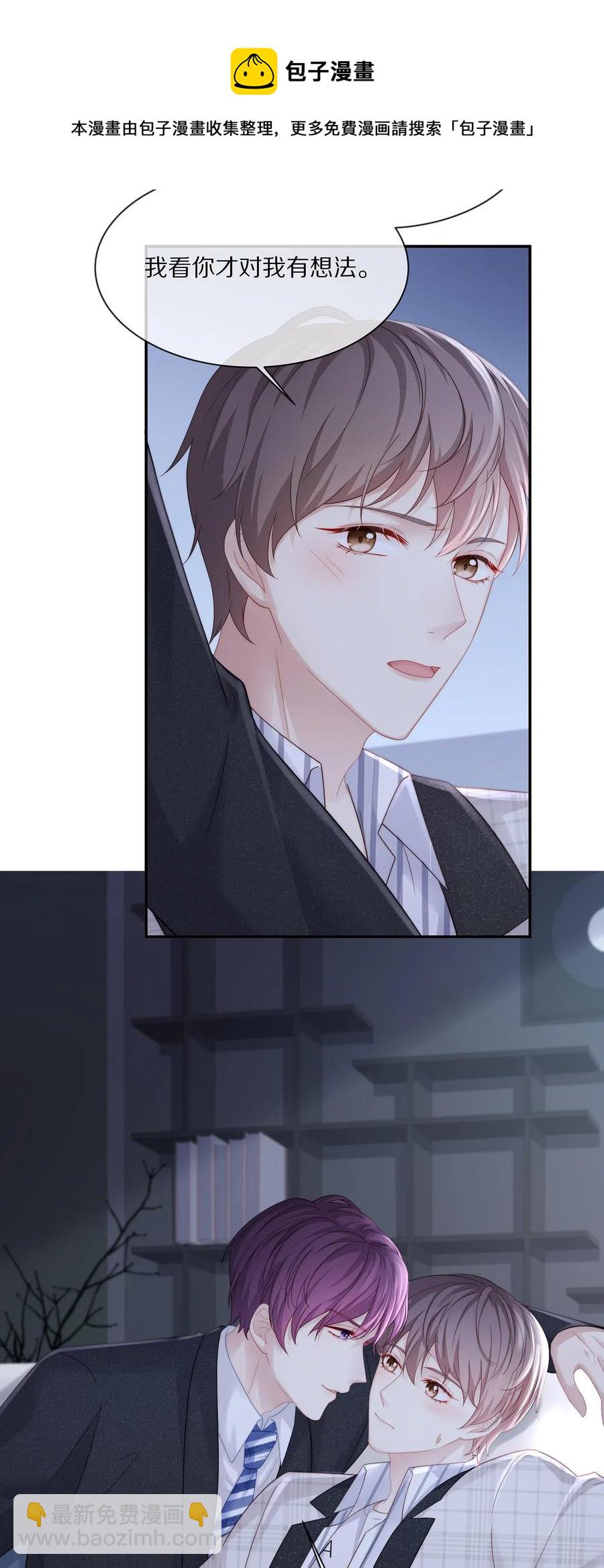 038 不止想当他的朋友-第41话