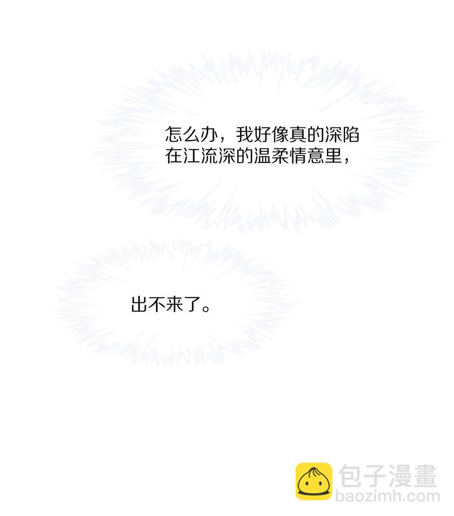040 只要是你的，怎样都好-第43话