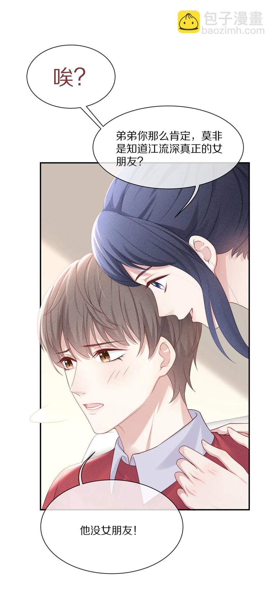 040 只要是你的，怎样都好-第43话