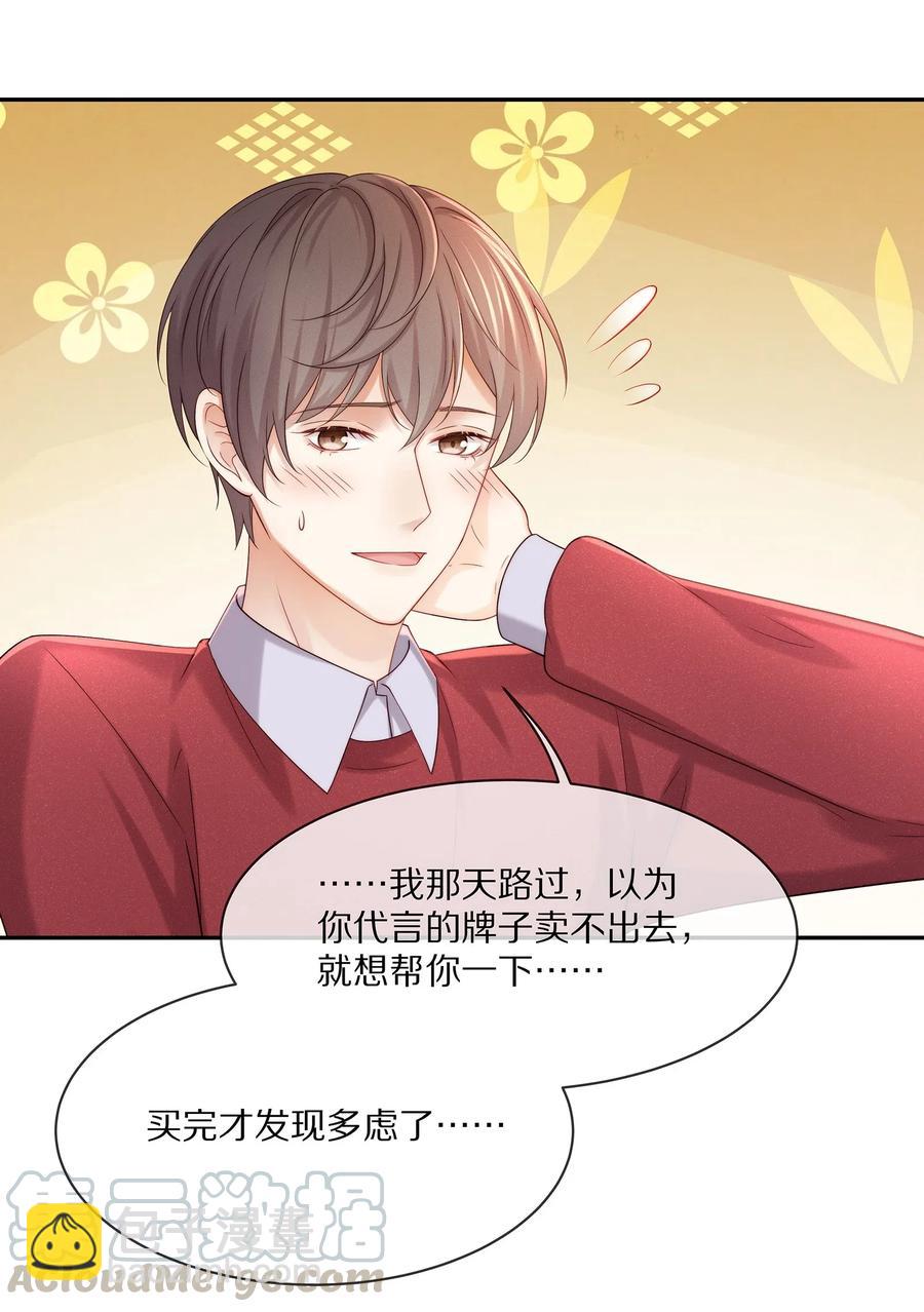 040 只要是你的，怎样都好-第43话