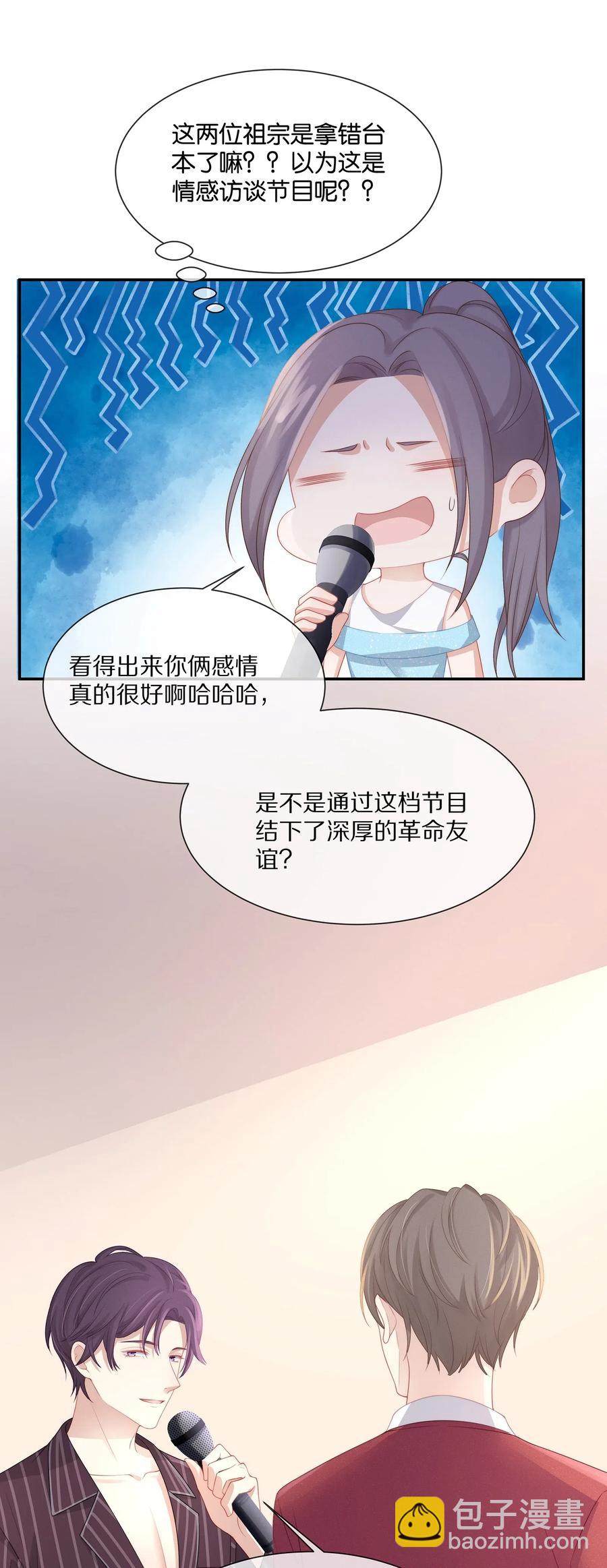 040 只要是你的，怎样都好-第43话