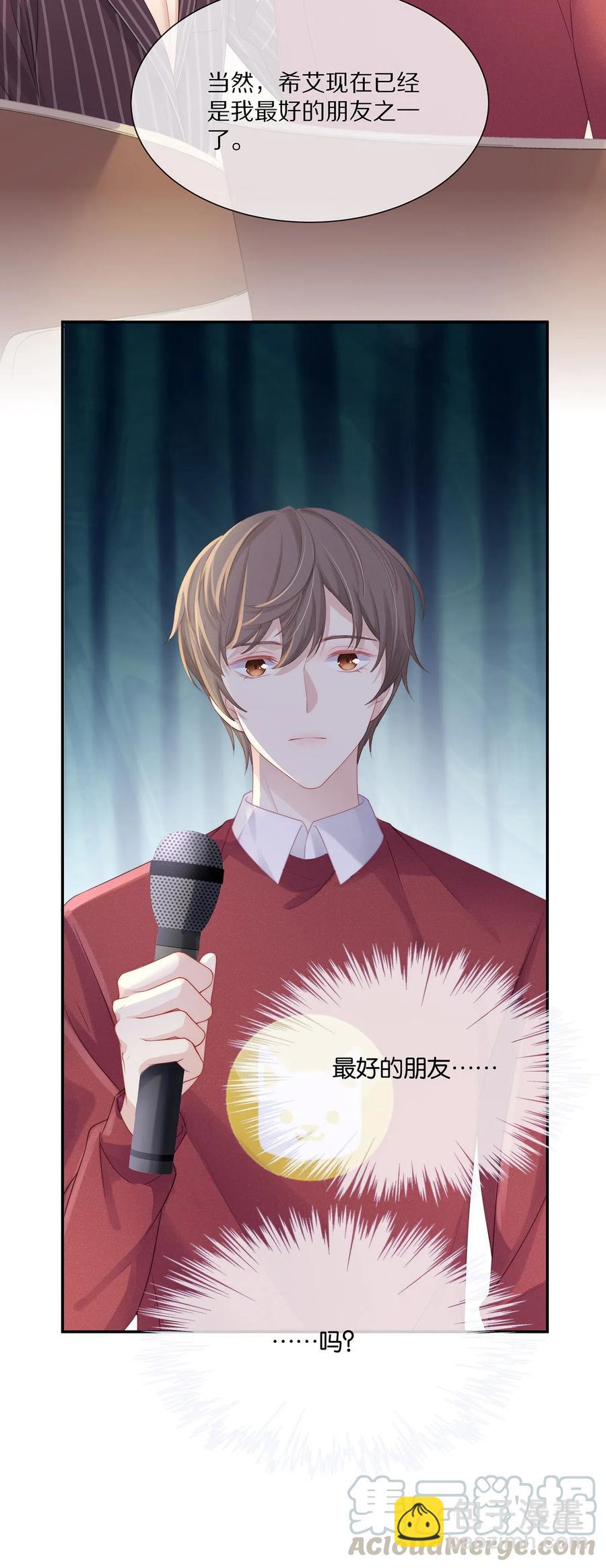 040 只要是你的，怎样都好-第43话