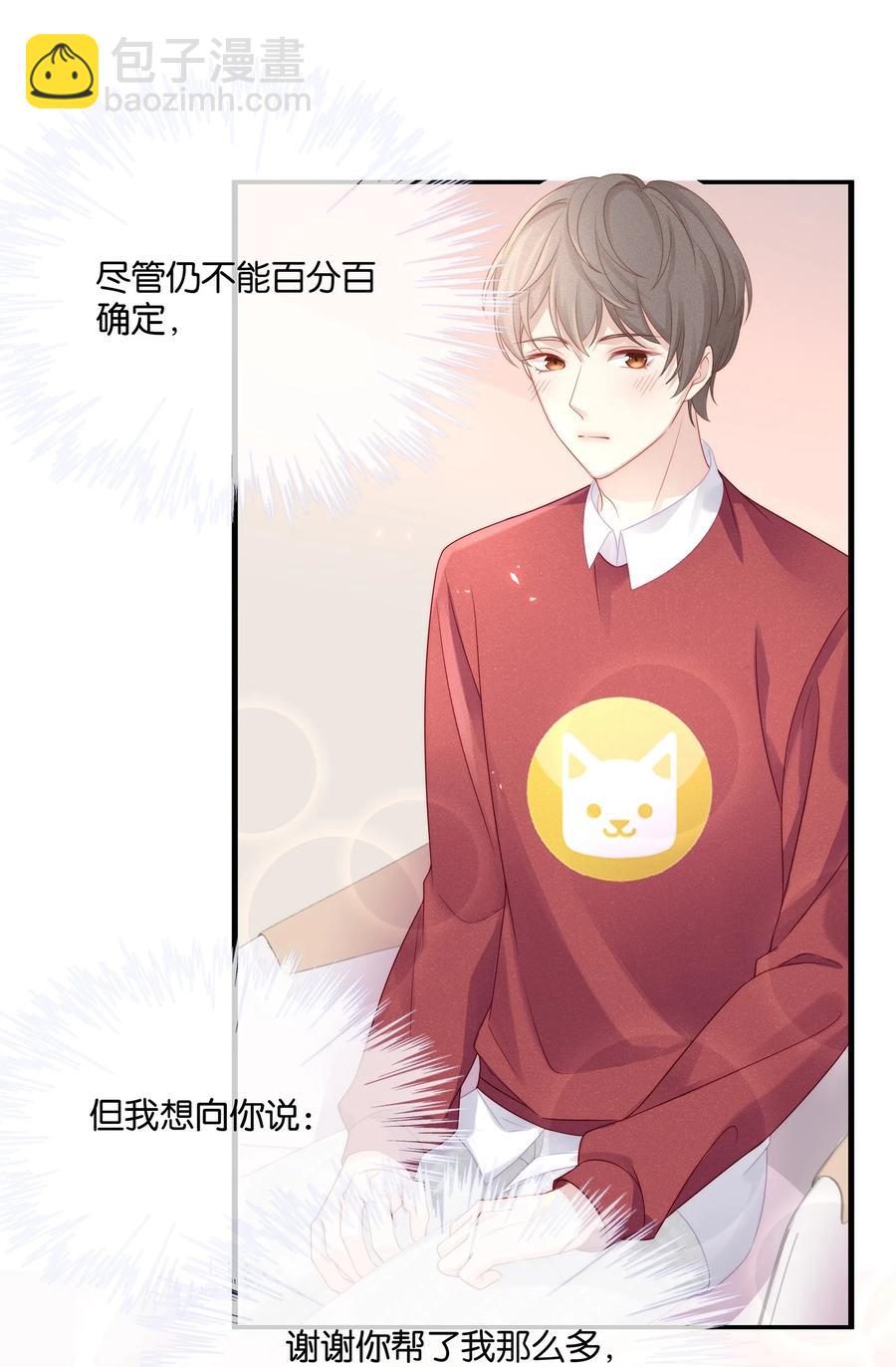 042 我想和你在一起-第45话