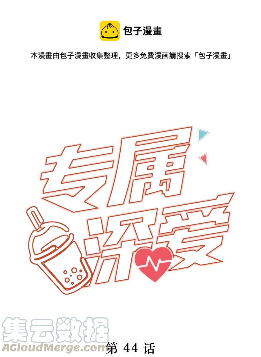 044 不对等的感情-第47话