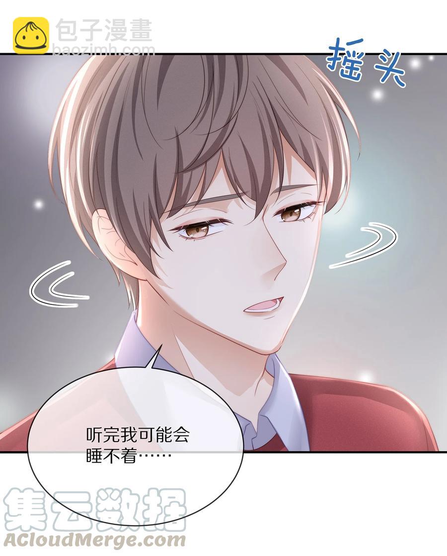 044 不对等的感情-第47话
