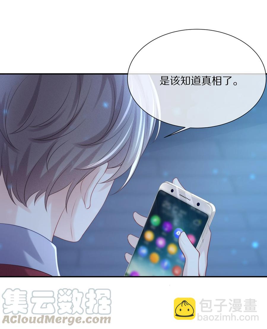044 不对等的感情-第47话