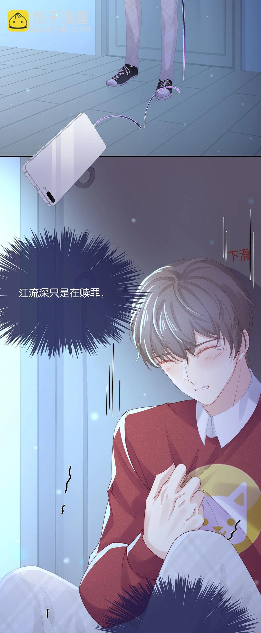 044 不对等的感情-第47话