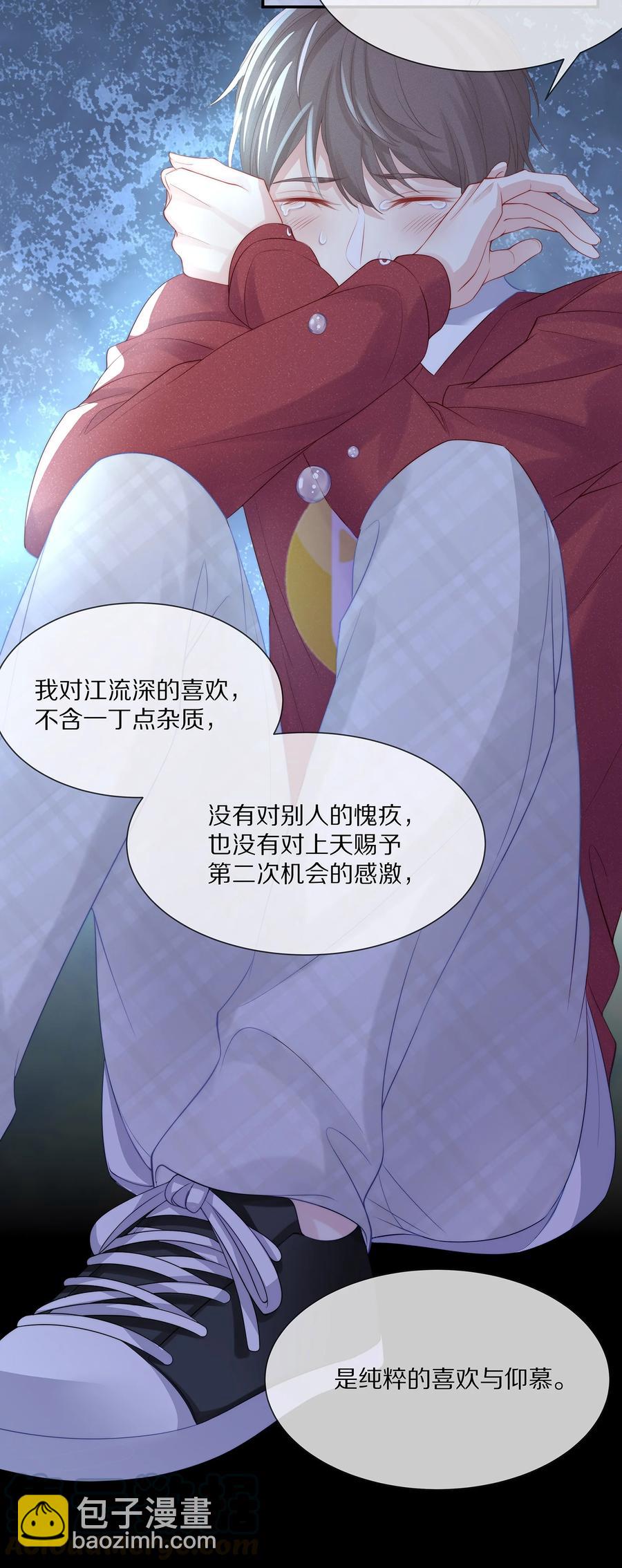 044 不对等的感情-第47话