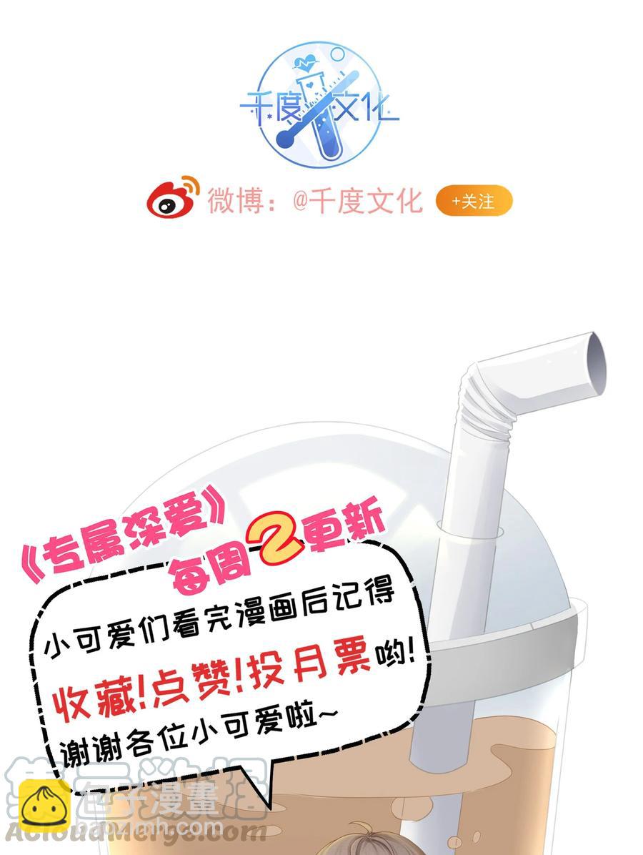 044 不对等的感情-第47话