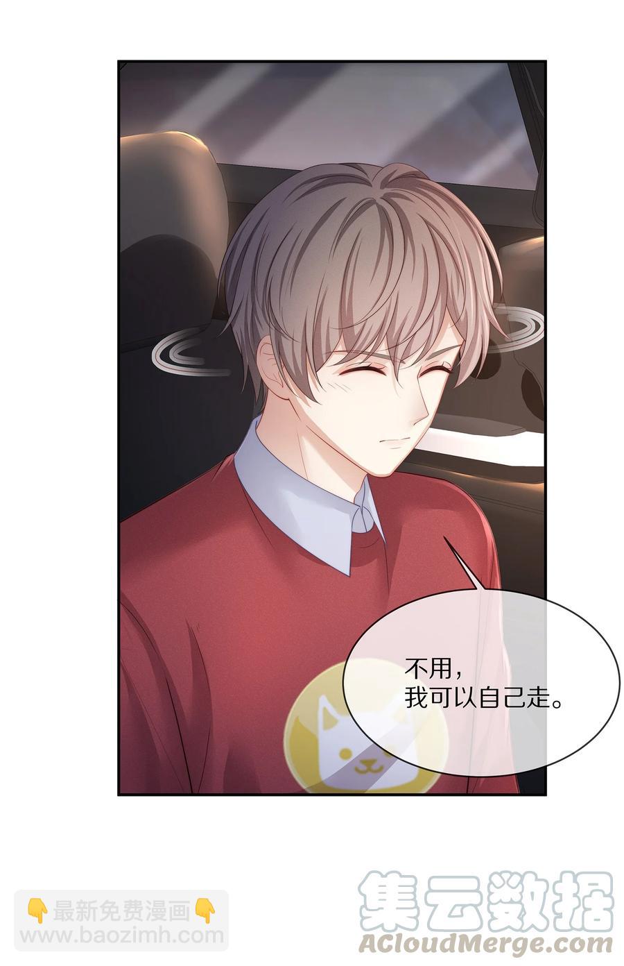 044 不对等的感情-第47话