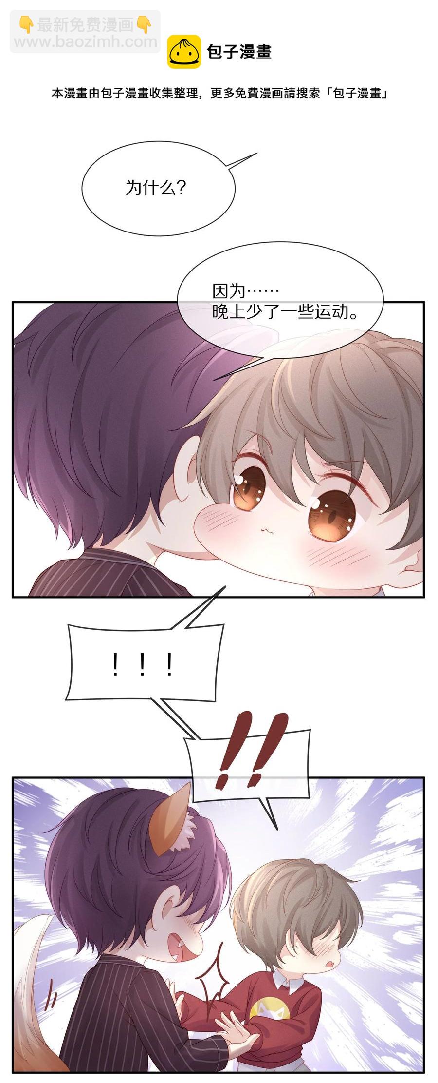 小说番外 关于晚上的&ldquo;运动&rdquo;-第51话