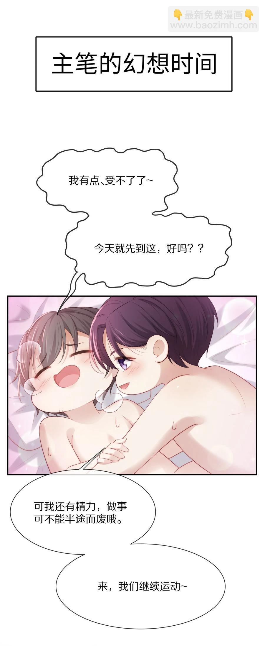 小说番外 关于晚上的&ldquo;运动&rdquo;-第51话