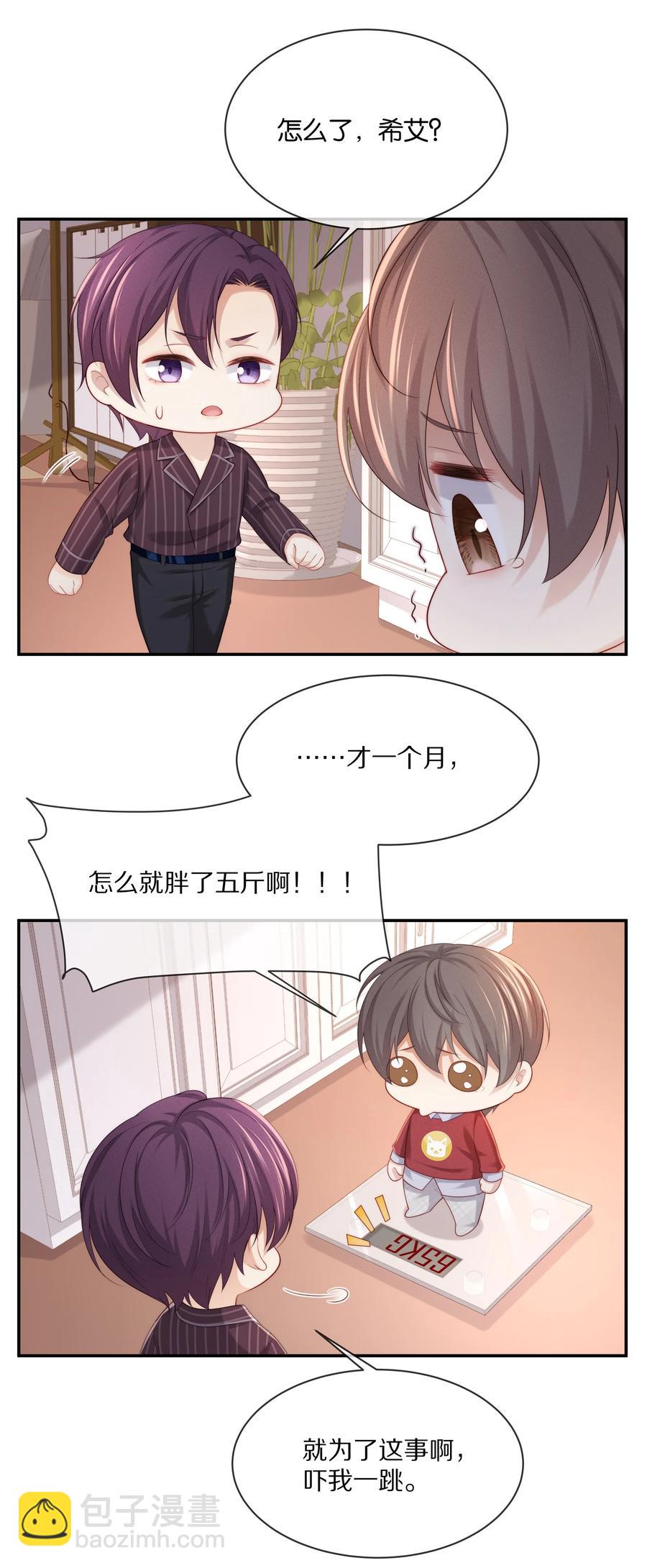 小说番外 关于晚上的&ldquo;运动&rdquo;-第51话