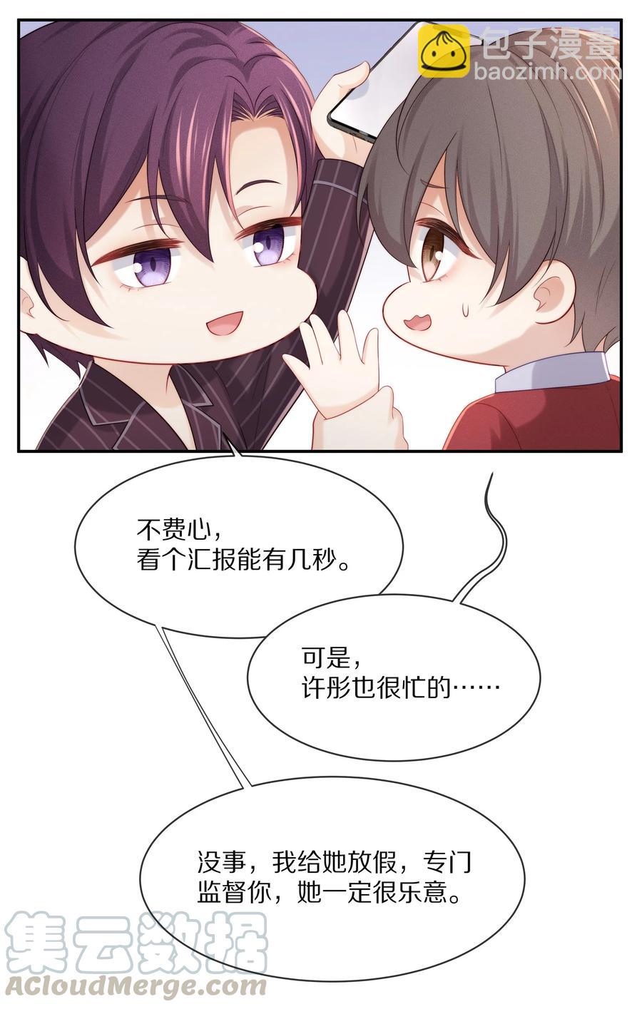 小说番外 关于晚上的&ldquo;运动&rdquo;-第51话