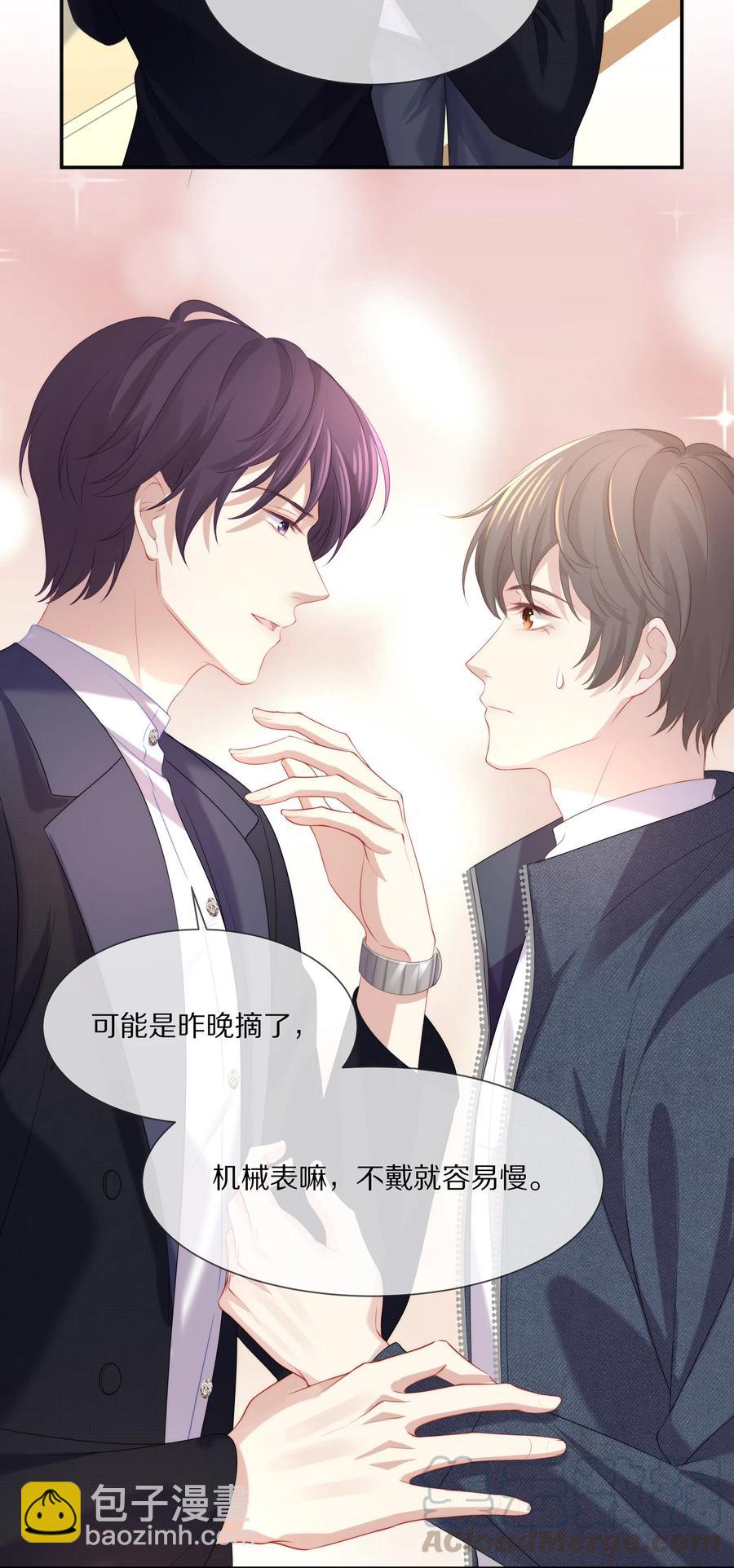 047 和你最相配的名字-第53话