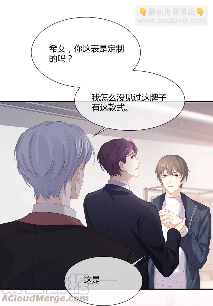 047 和你最相配的名字-第53话