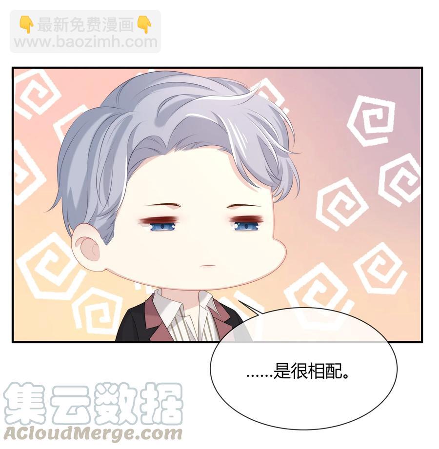 047 和你最相配的名字-第53话