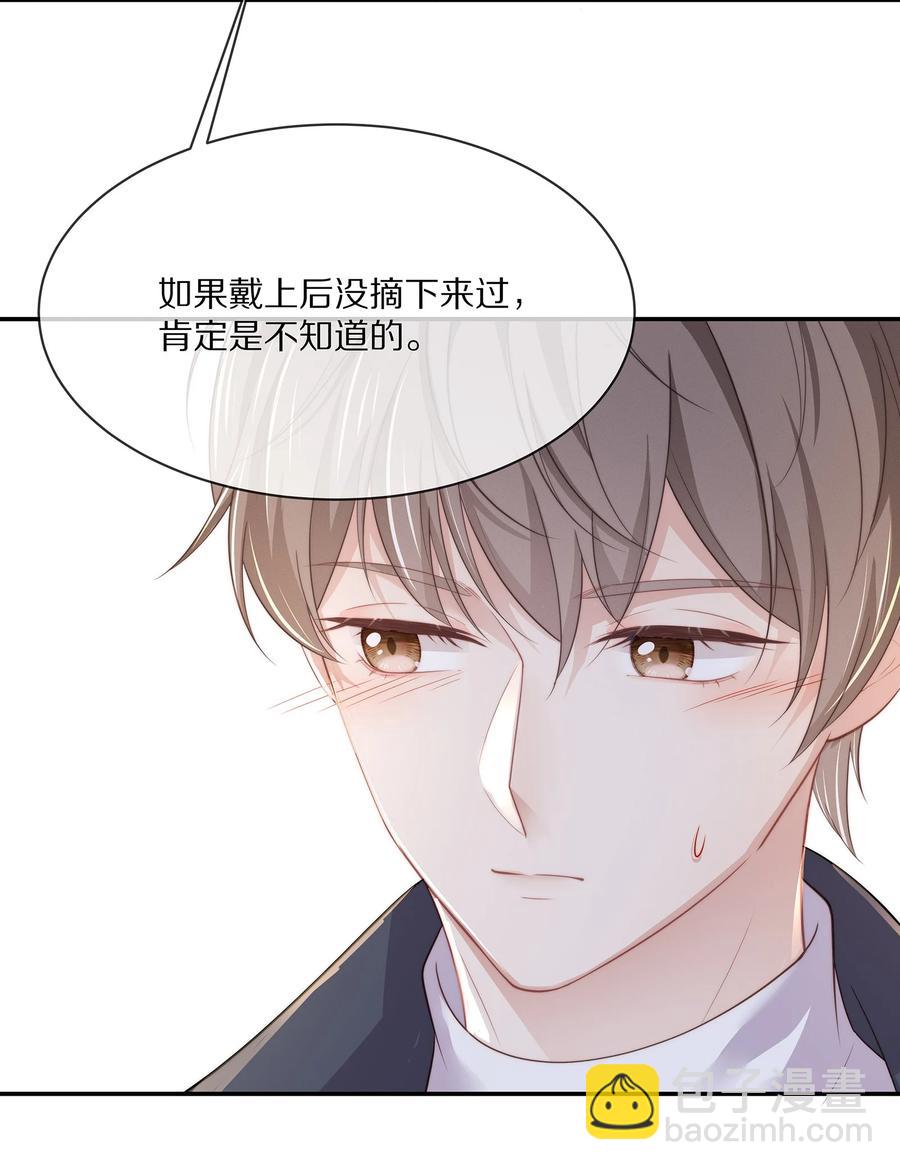 047 和你最相配的名字-第53话
