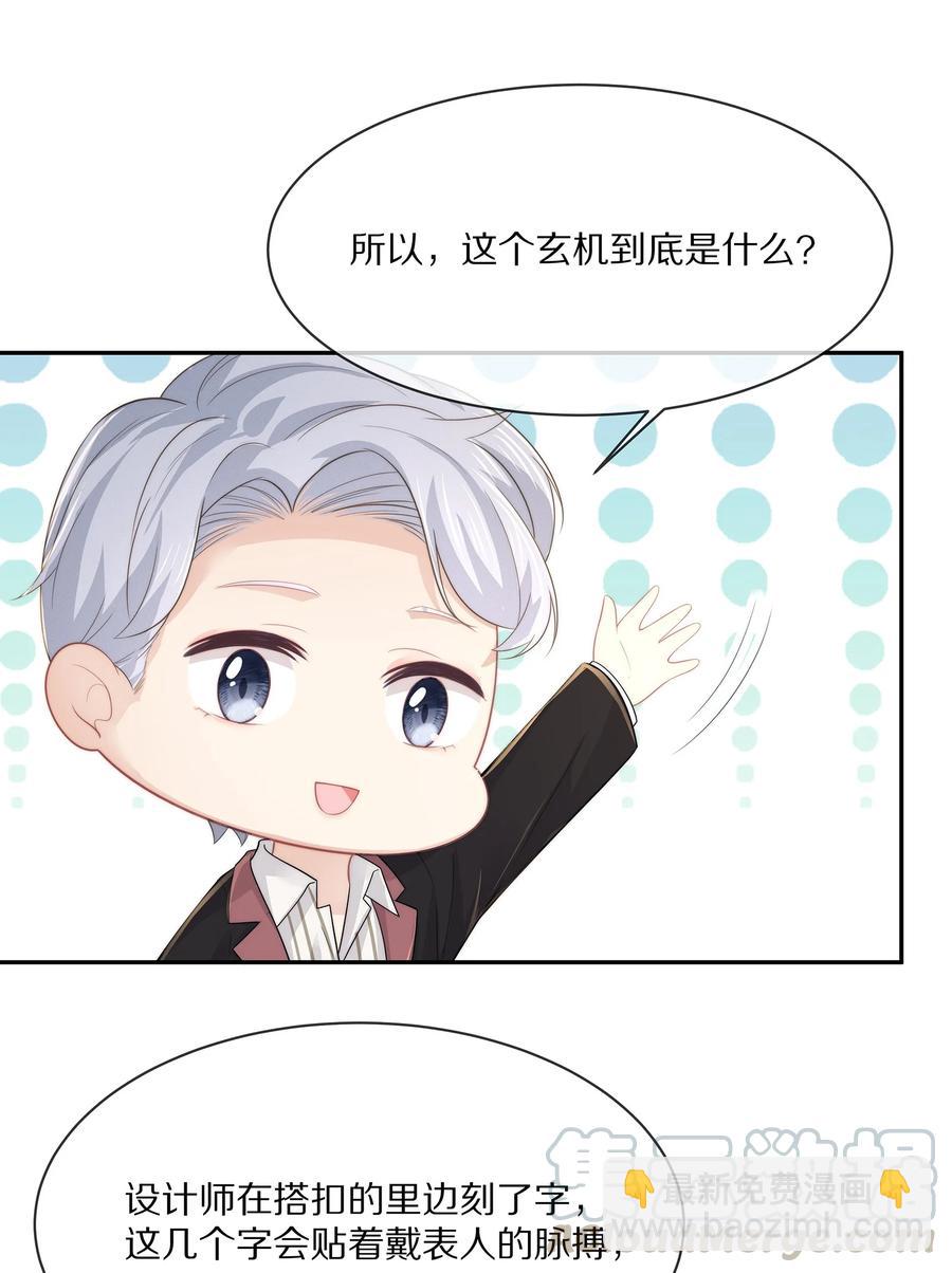 047 和你最相配的名字-第53话