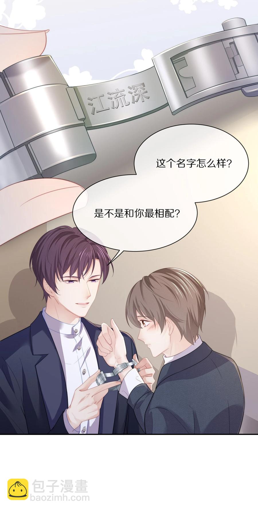 047 和你最相配的名字-第53话