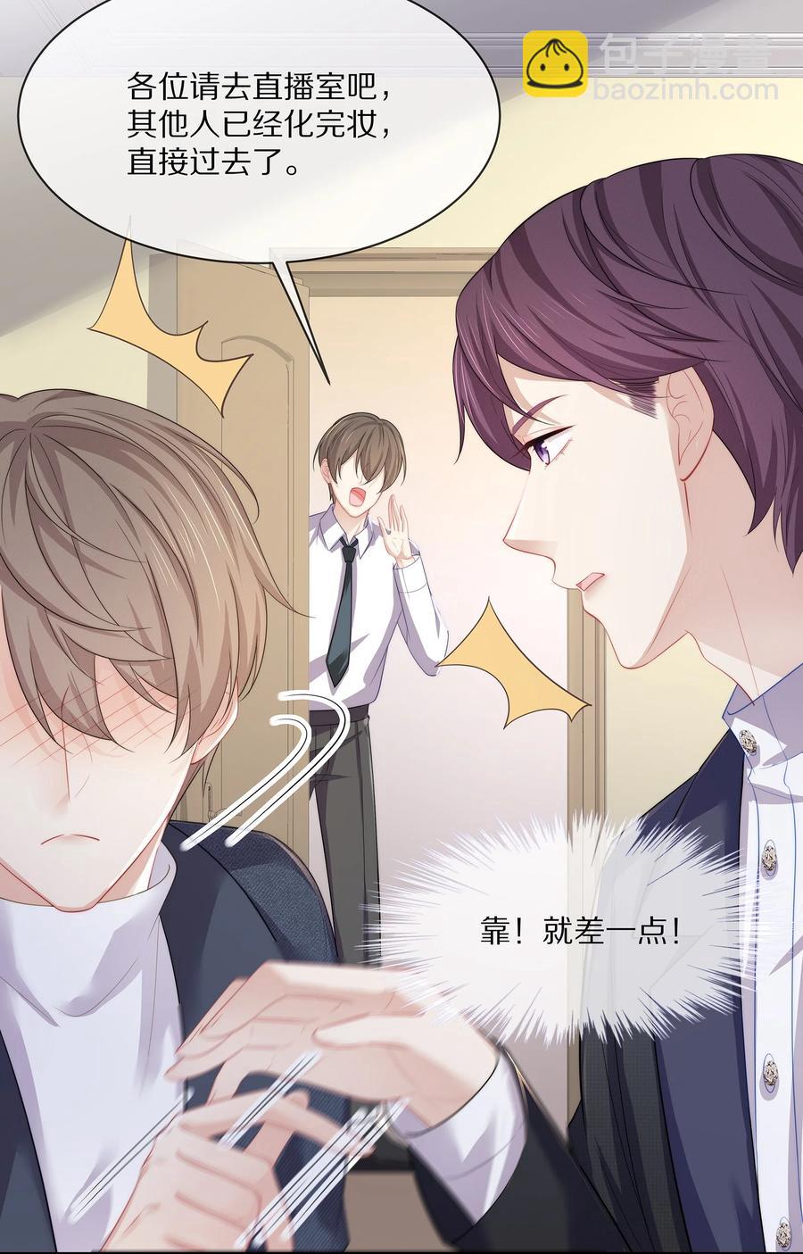 047 和你最相配的名字-第53话