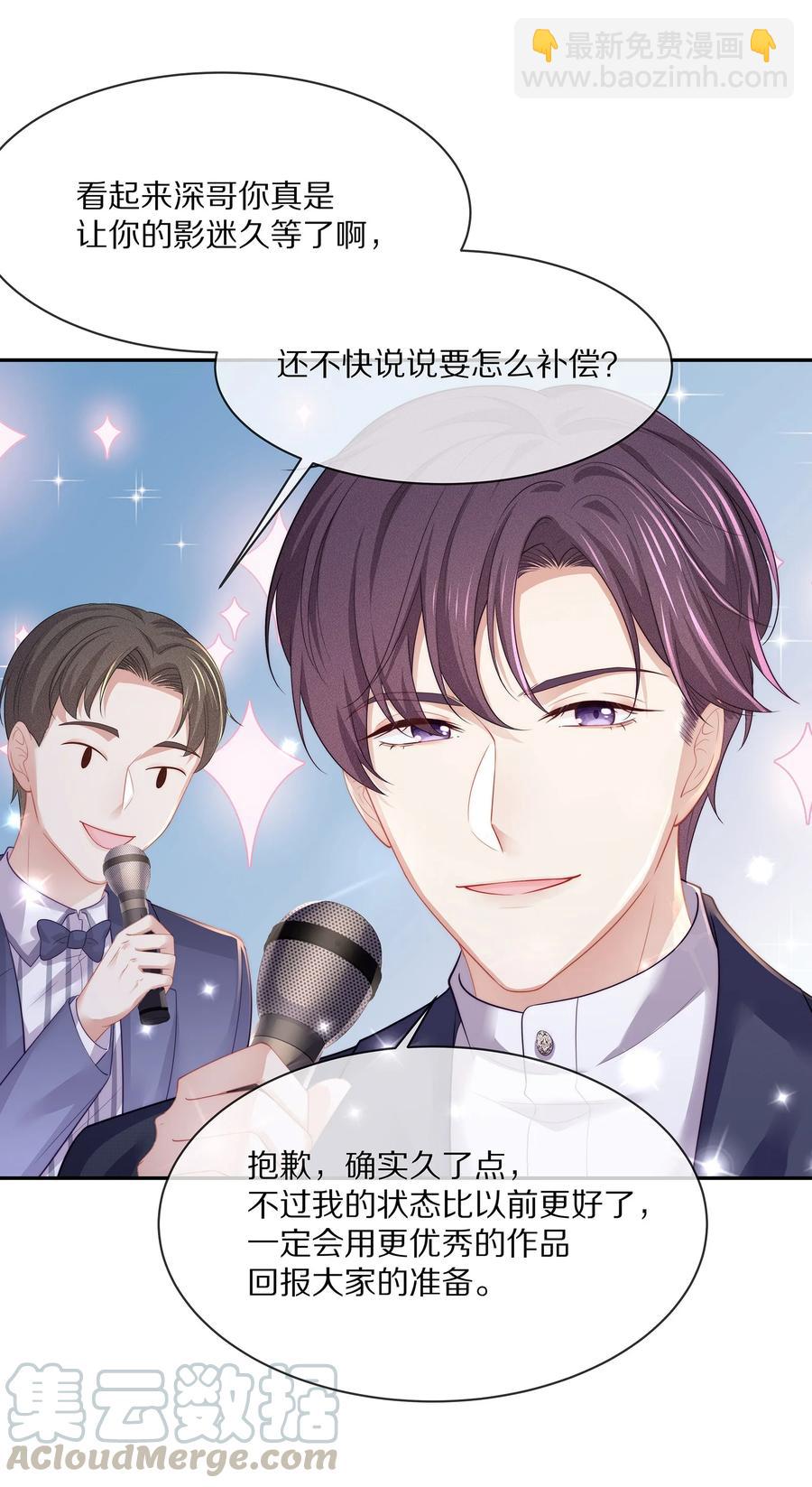 047 和你最相配的名字-第53话