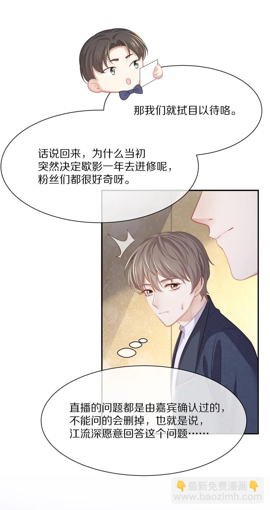 047 和你最相配的名字-第53话