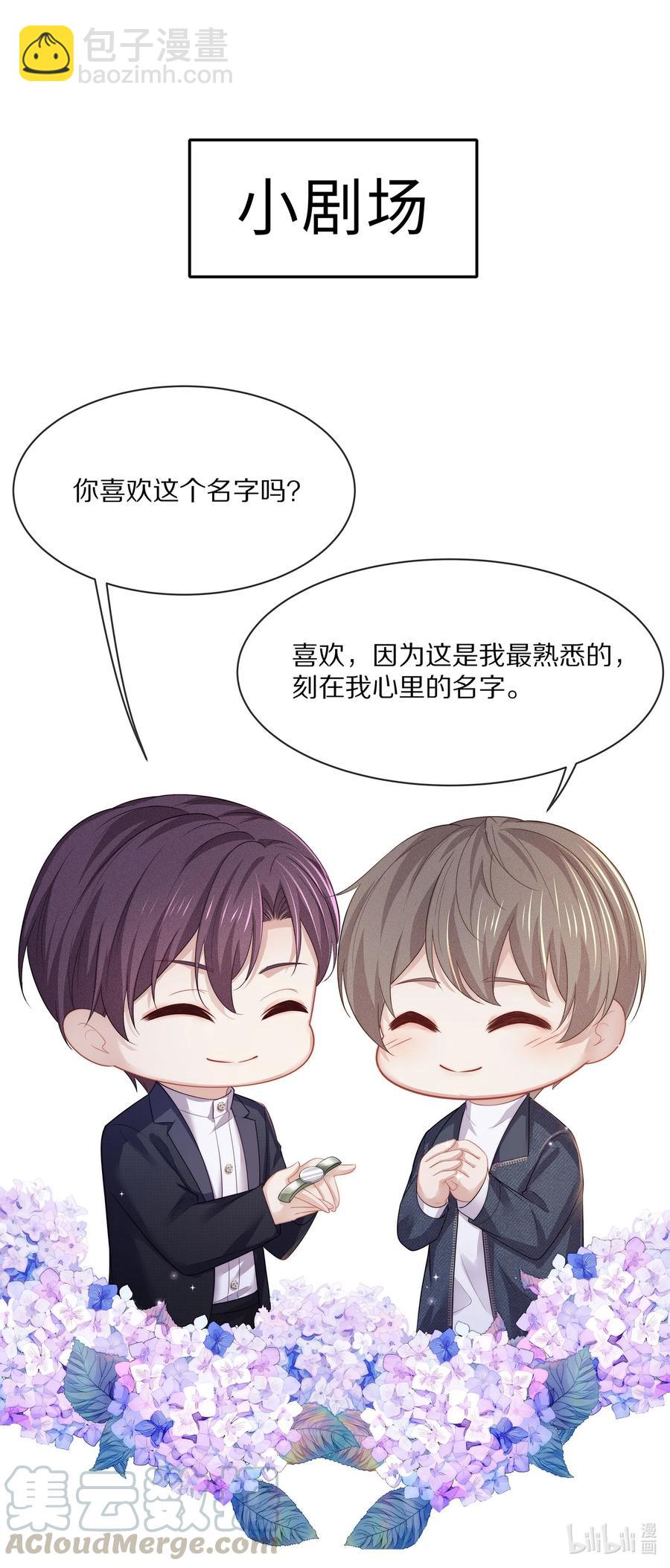 047 和你最相配的名字-第53话