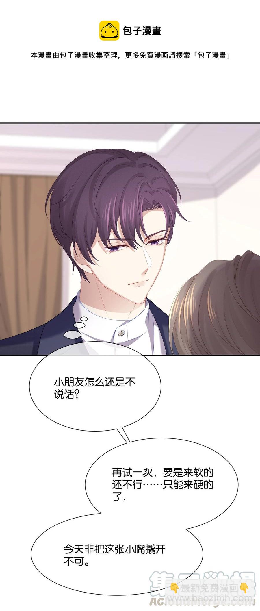 047 和你最相配的名字-第53话