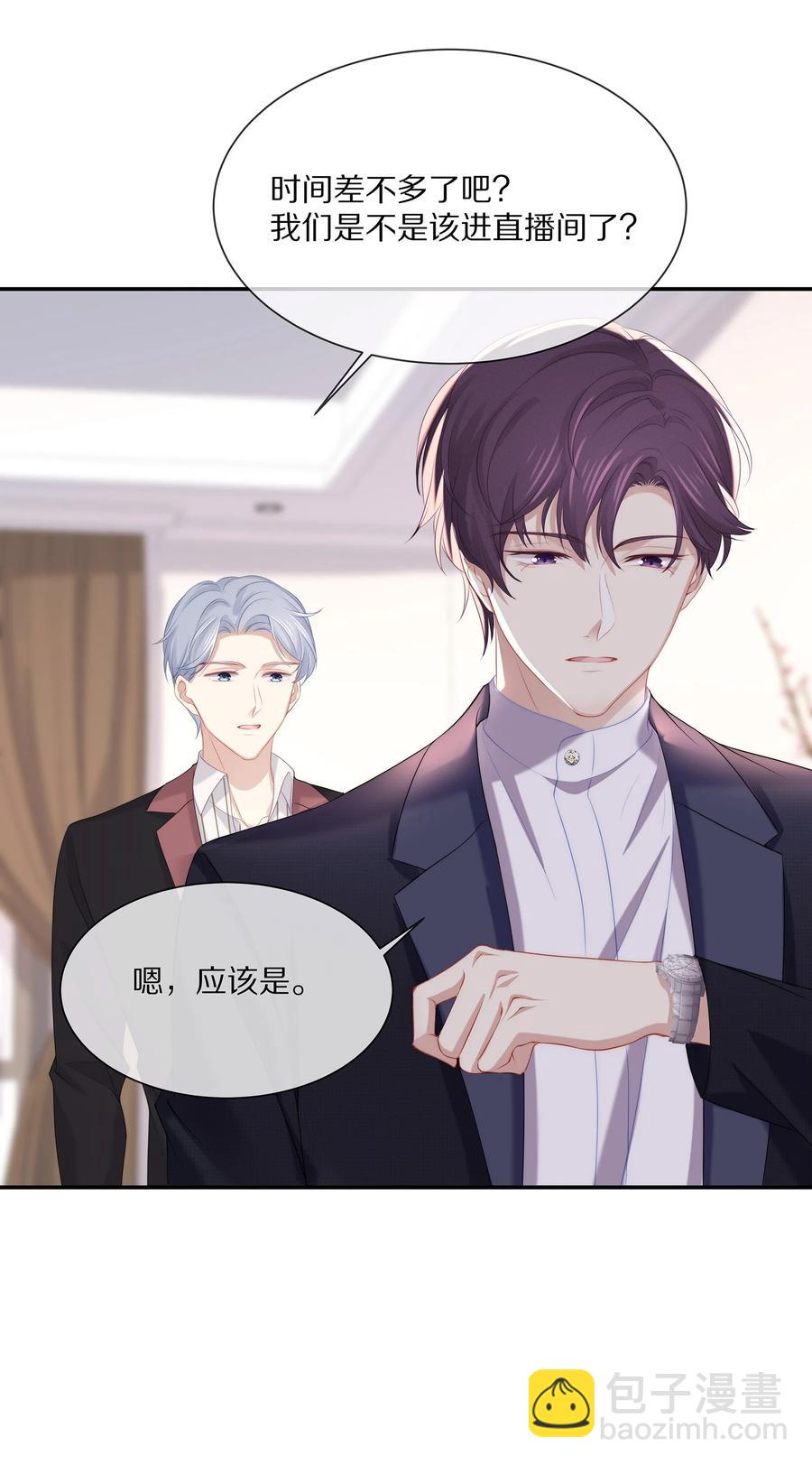 047 和你最相配的名字-第53话
